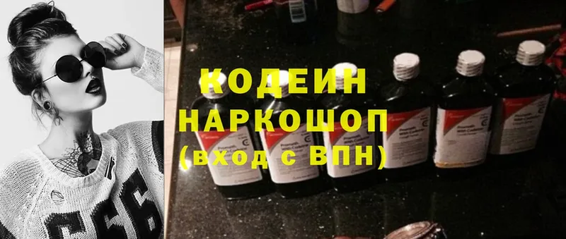 где купить наркоту  Куртамыш  Кодеиновый сироп Lean Purple Drank 