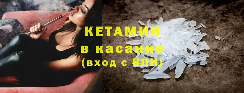 КЕТАМИН ketamine  где найти наркотики  Куртамыш 